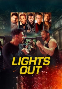 Тушите свет (2023)