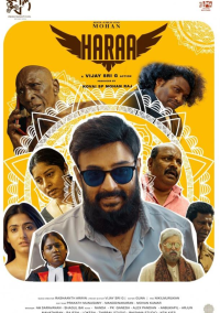 Хараа (2022)
