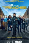 Франшиза (2024)